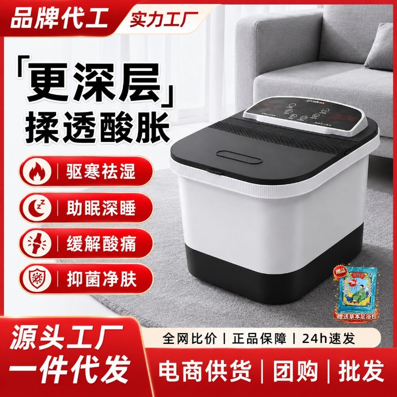 Foot Spa - 전기 발욕기, 일정 온도 유지 온열
